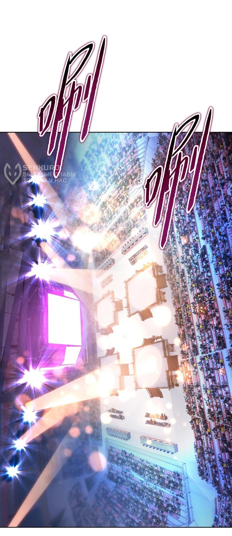 Манга Псих - Убийца Свиней - Глава 25 Страница 31