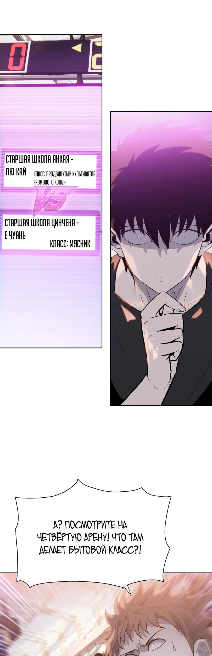 Манга Псих - Убийца Свиней - Глава 25 Страница 37