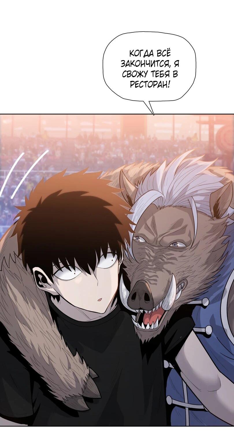 Манга Псих - Убийца Свиней - Глава 25 Страница 45