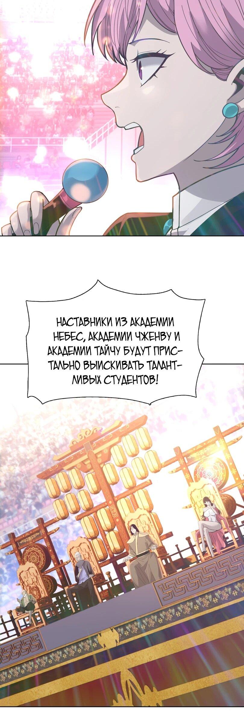 Манга Псих - Убийца Свиней - Глава 25 Страница 33