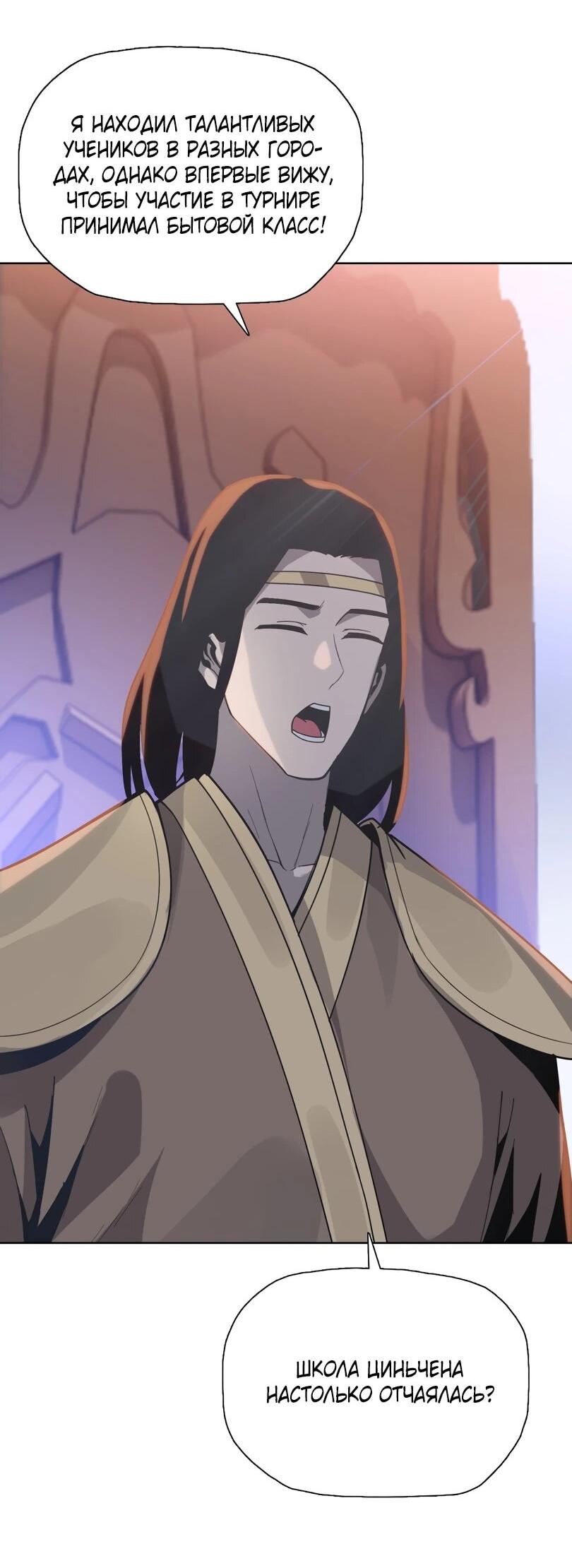 Манга Псих - Убийца Свиней - Глава 25 Страница 40