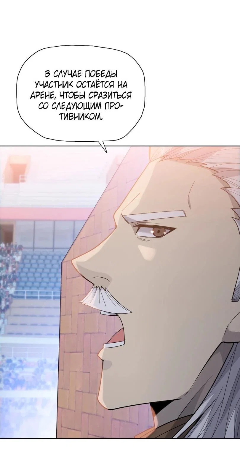 Манга Псих - Убийца Свиней - Глава 25 Страница 23