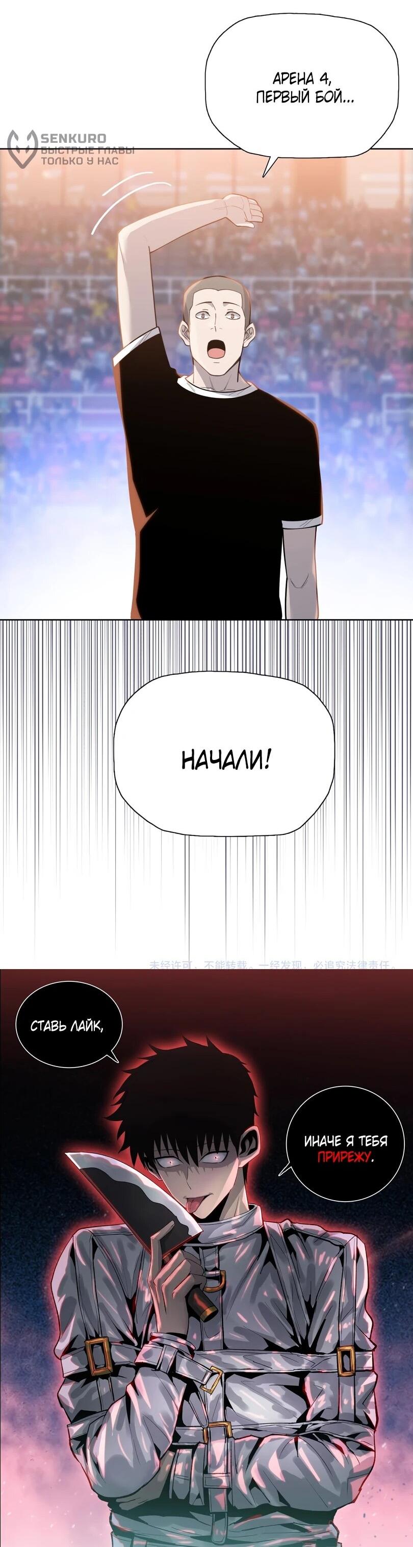 Манга Псих - Убийца Свиней - Глава 25 Страница 47