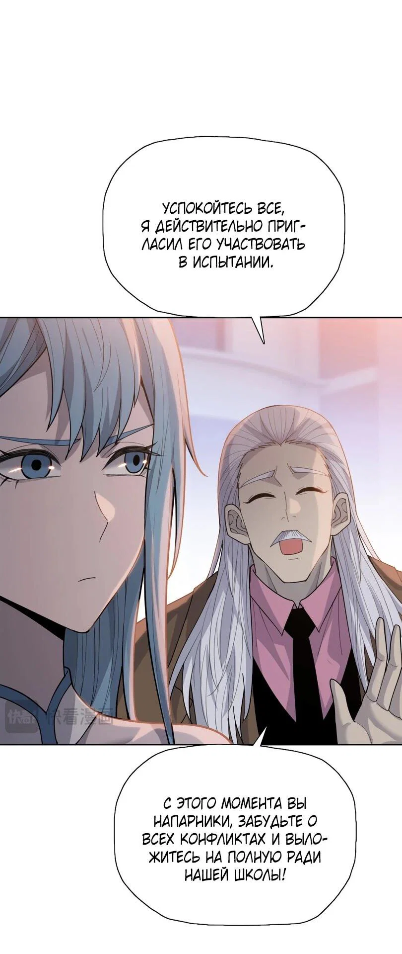 Манга Псих - Убийца Свиней - Глава 25 Страница 11