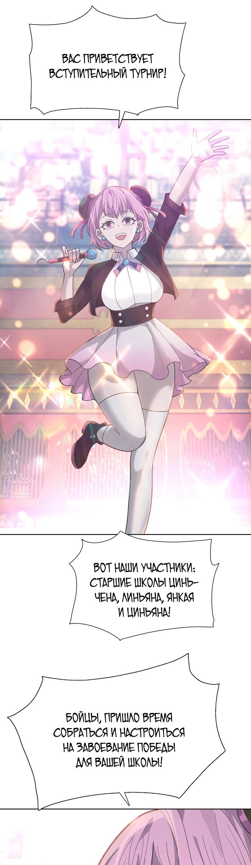 Манга Псих - Убийца Свиней - Глава 25 Страница 32