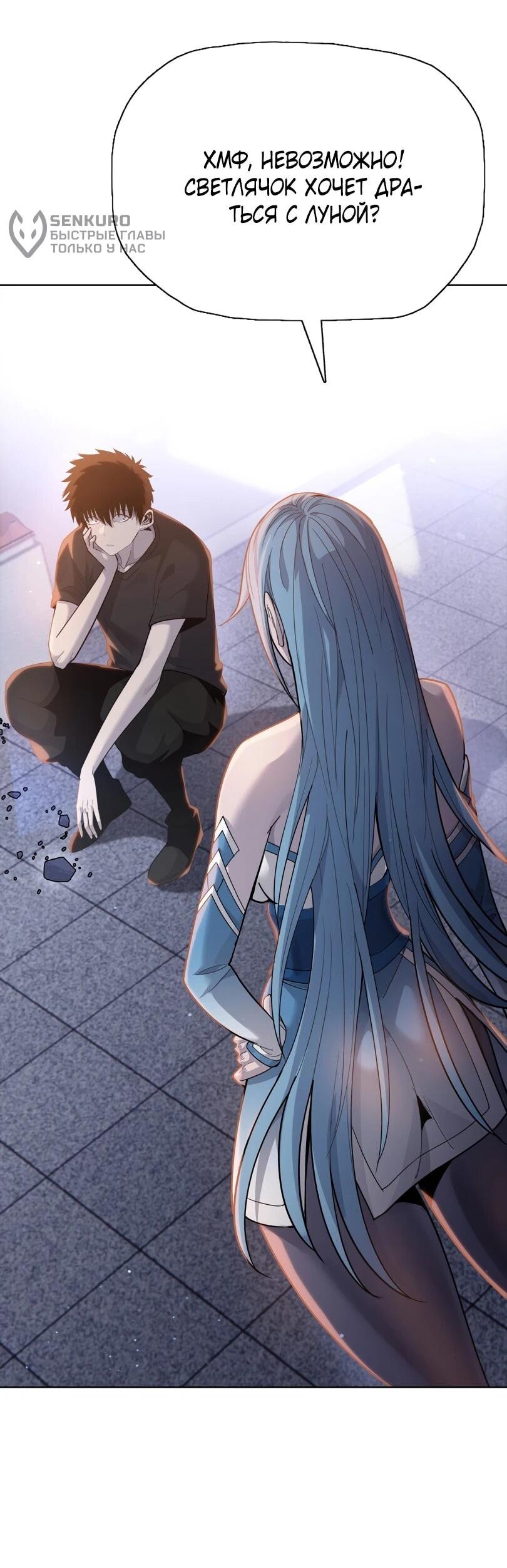 Манга Псих - Убийца Свиней - Глава 25 Страница 10