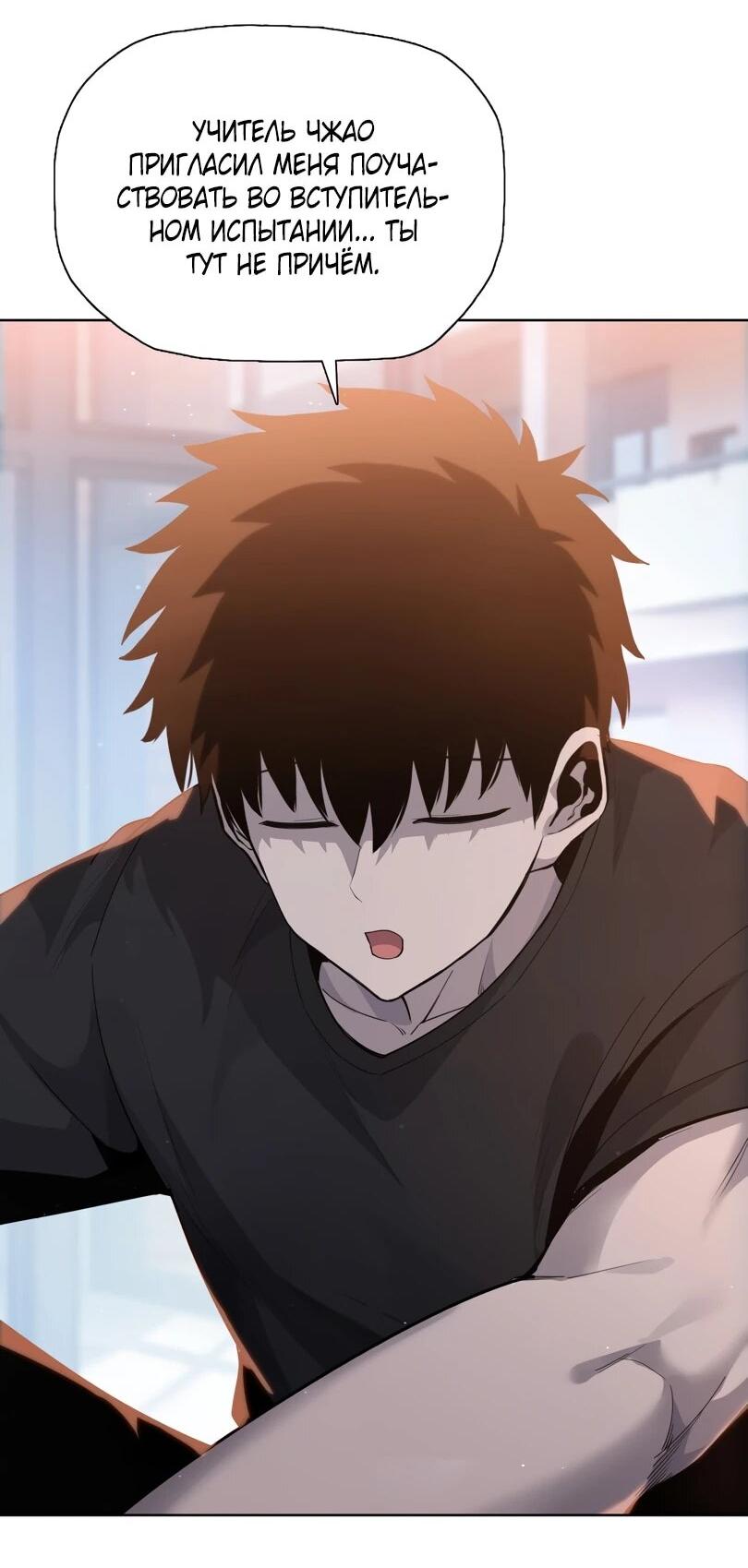 Манга Псих - Убийца Свиней - Глава 25 Страница 8