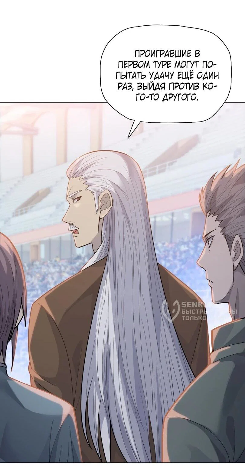 Манга Псих - Убийца Свиней - Глава 25 Страница 26