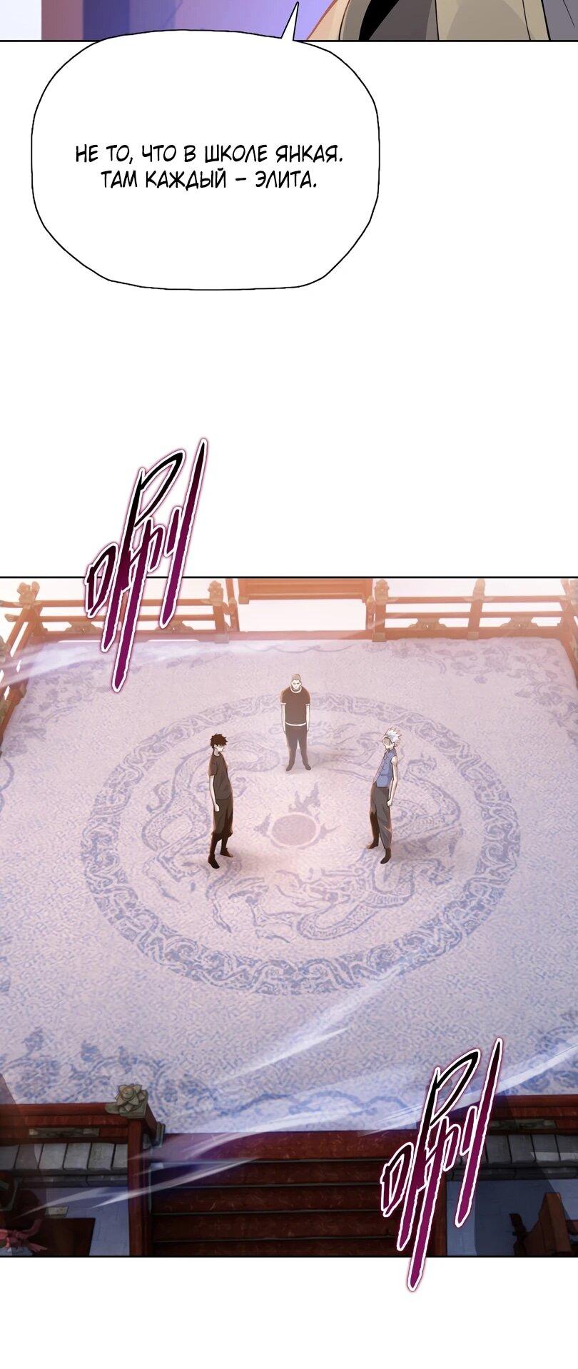 Манга Псих - Убийца Свиней - Глава 25 Страница 43