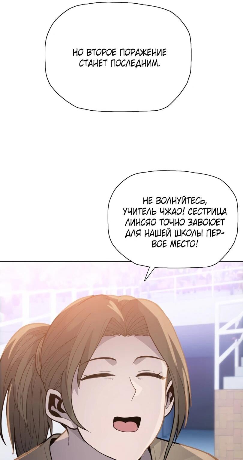 Манга Псих - Убийца Свиней - Глава 25 Страница 27