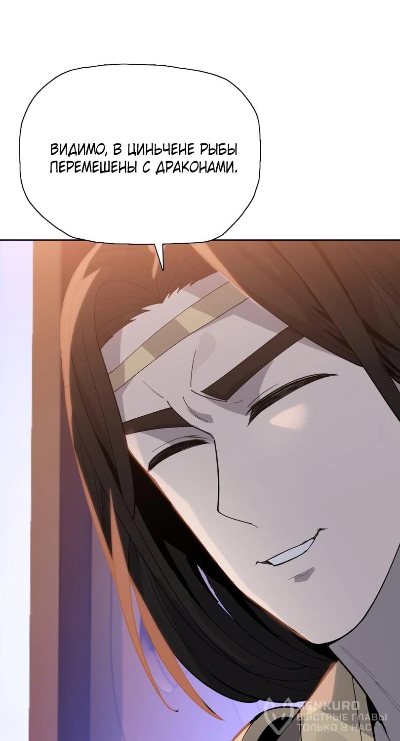 Манга Псих - Убийца Свиней - Глава 25 Страница 42