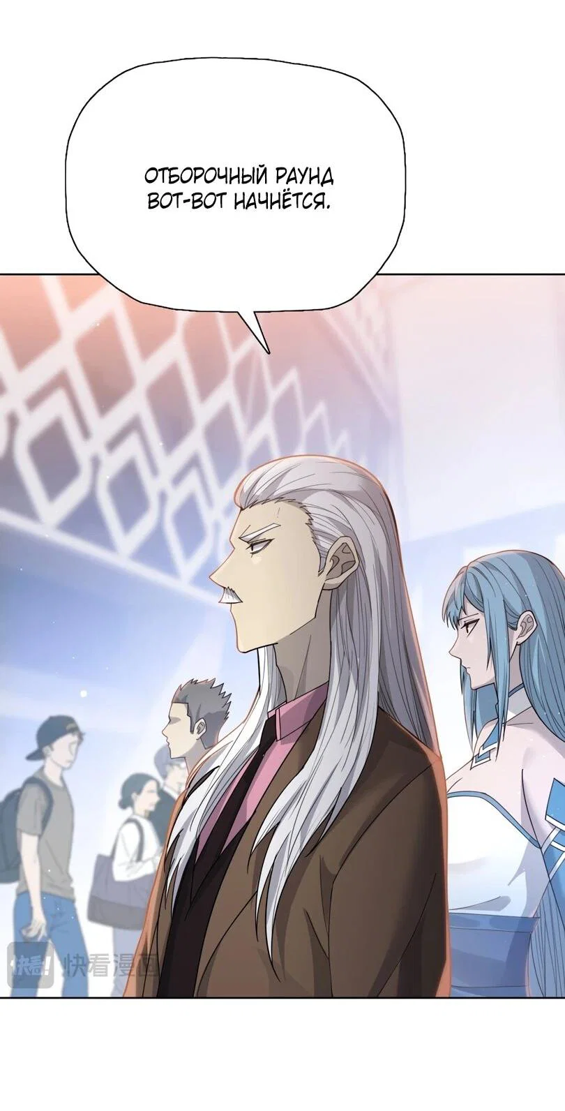 Манга Псих - Убийца Свиней - Глава 25 Страница 20