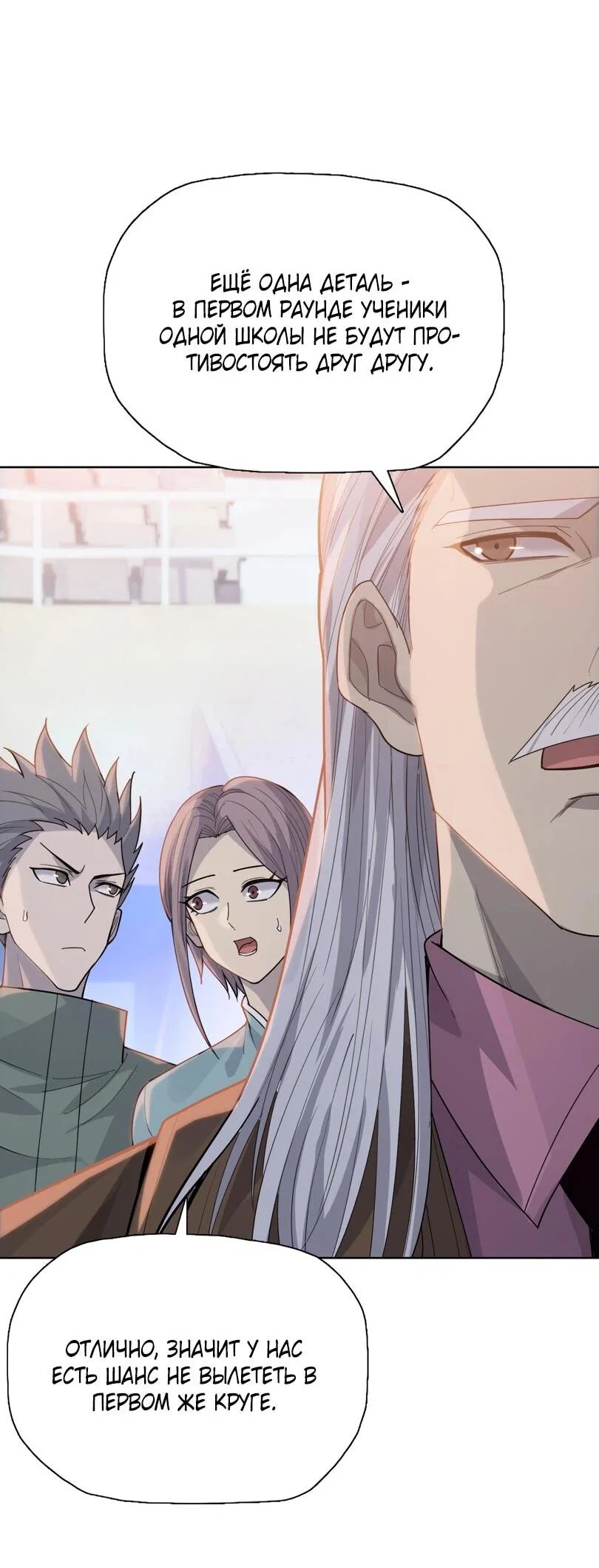 Манга Псих - Убийца Свиней - Глава 25 Страница 25