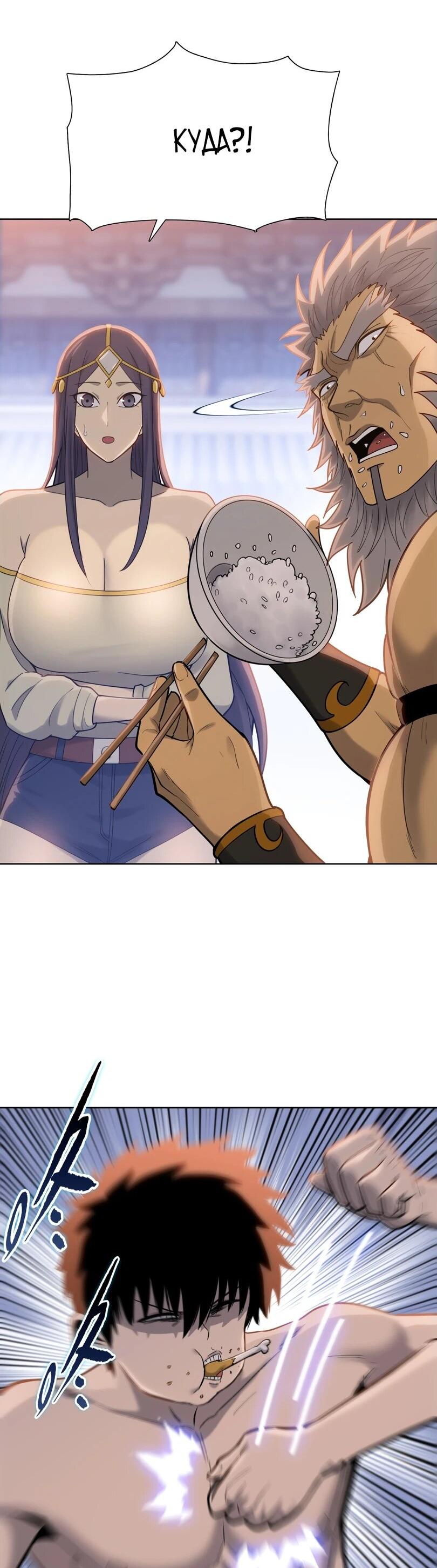 Манга Псих - Убийца Свиней - Глава 24 Страница 34