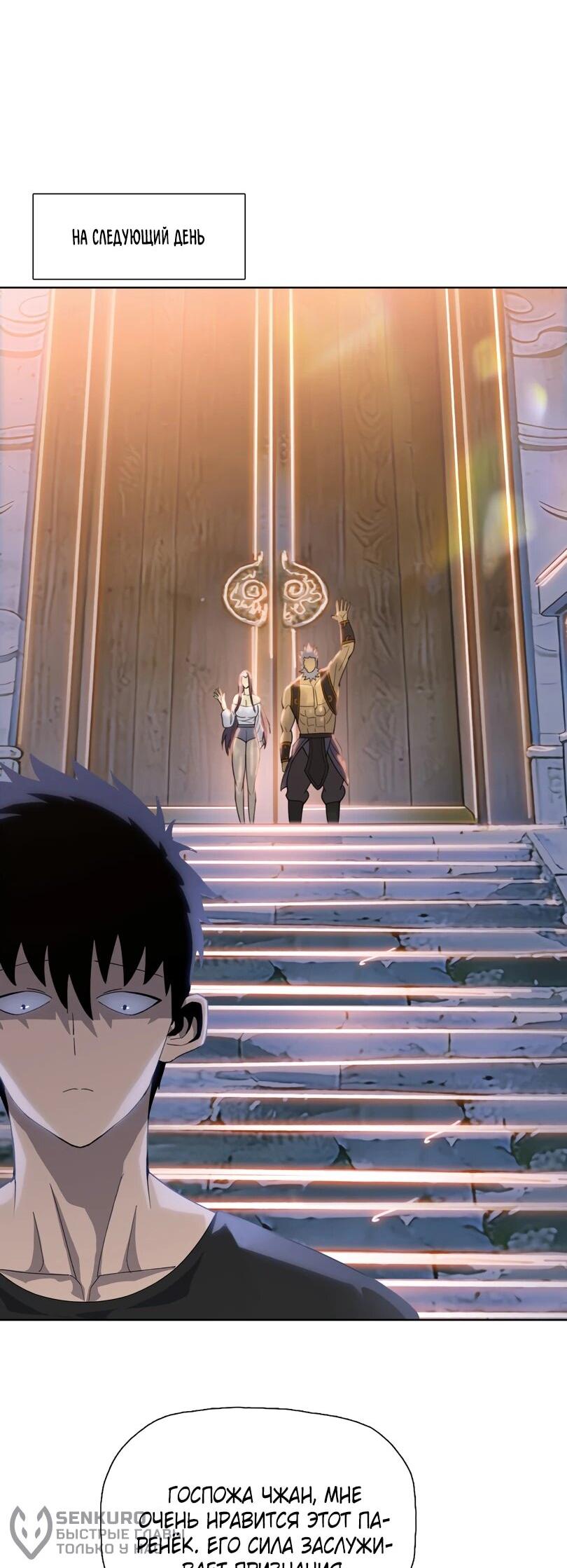 Манга Псих - Убийца Свиней - Глава 24 Страница 39