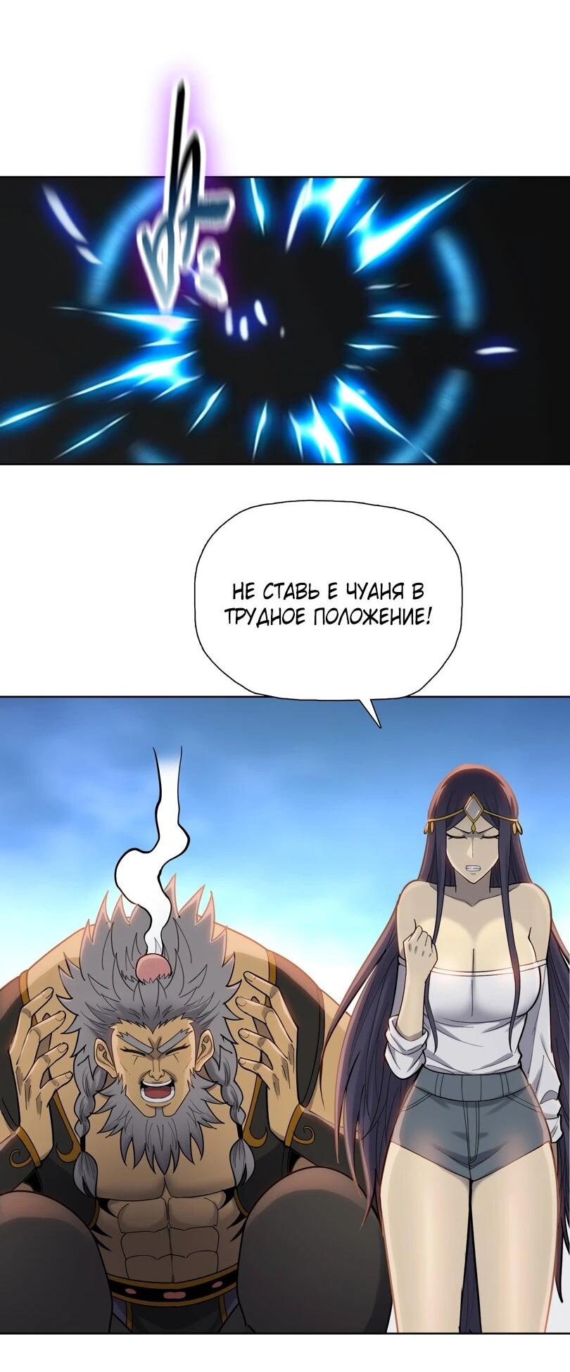 Манга Псих - Убийца Свиней - Глава 24 Страница 37