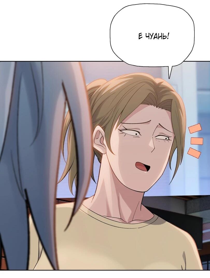 Манга Псих - Убийца Свиней - Глава 24 Страница 48