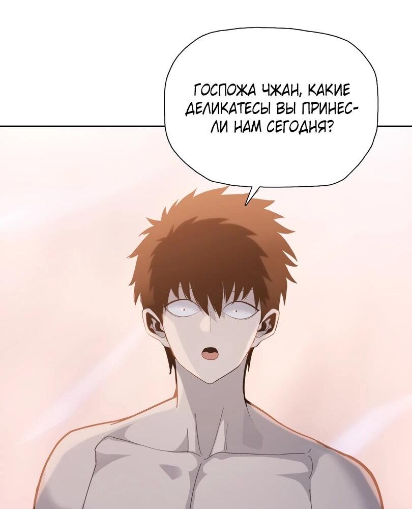 Манга Псих - Убийца Свиней - Глава 24 Страница 27