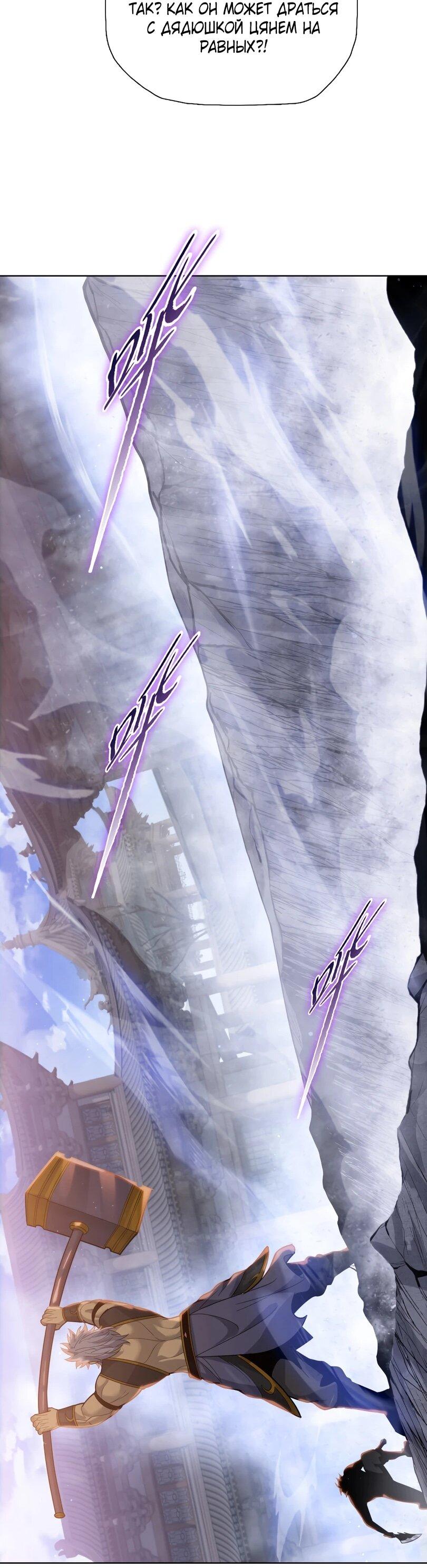 Манга Псих - Убийца Свиней - Глава 24 Страница 21