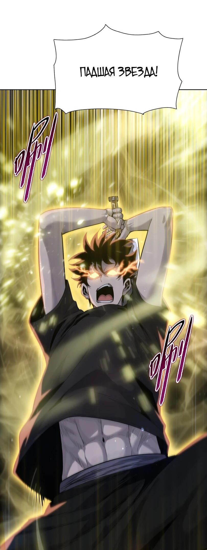 Манга Псих - Убийца Свиней - Глава 24 Страница 12