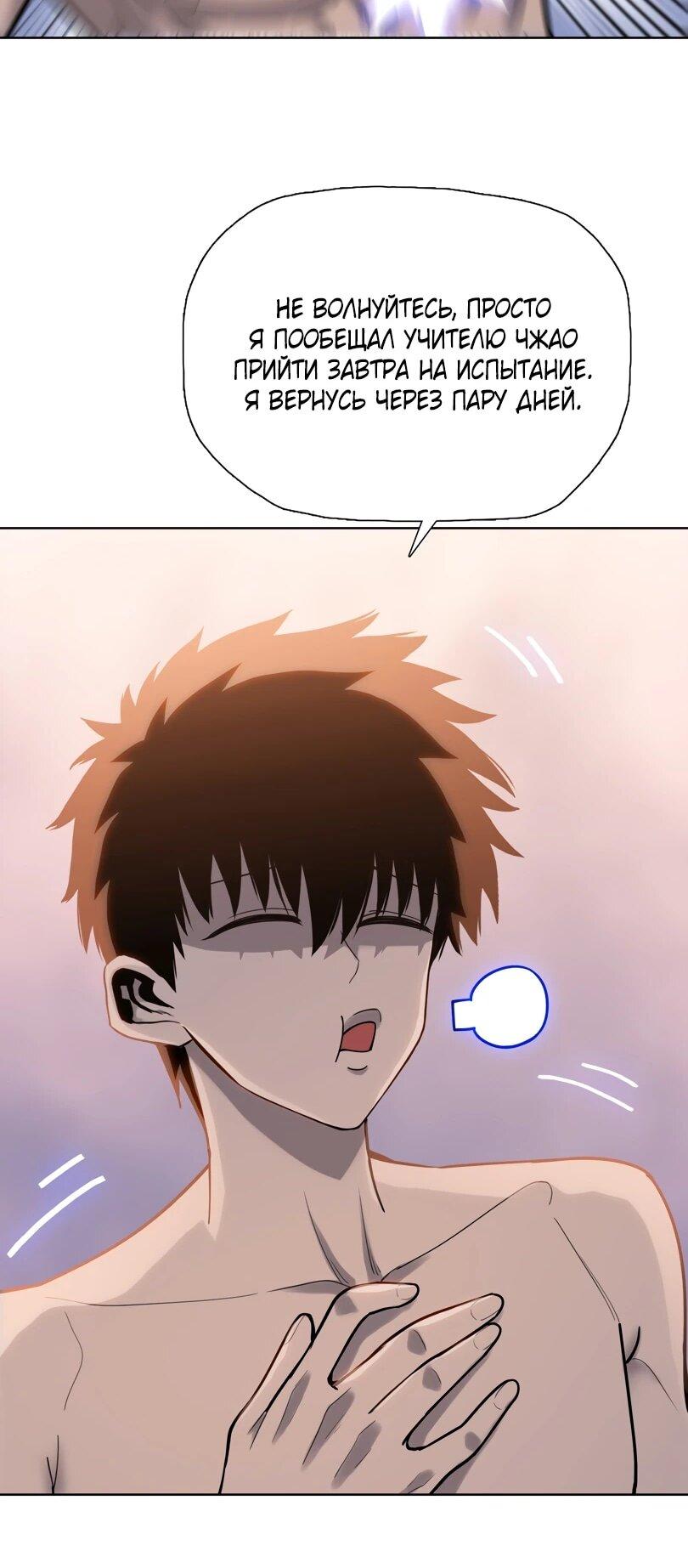 Манга Псих - Убийца Свиней - Глава 24 Страница 35