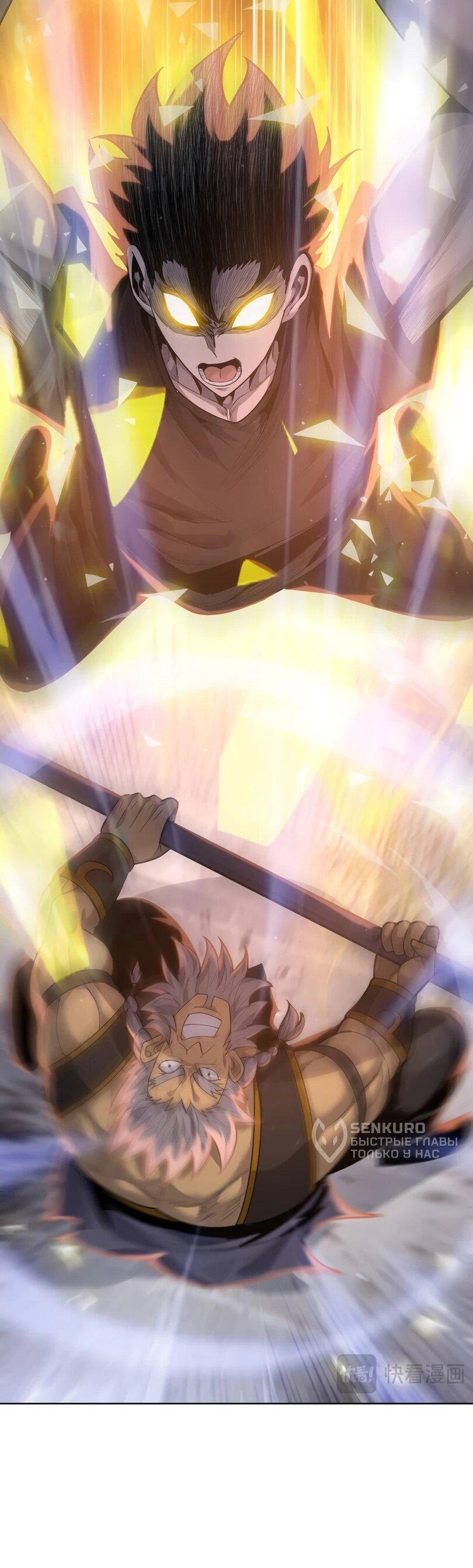 Манга Псих - Убийца Свиней - Глава 24 Страница 16