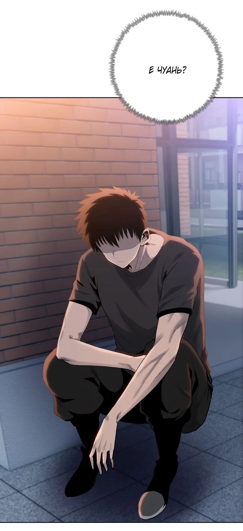 Манга Псих - Убийца Свиней - Глава 24 Страница 46