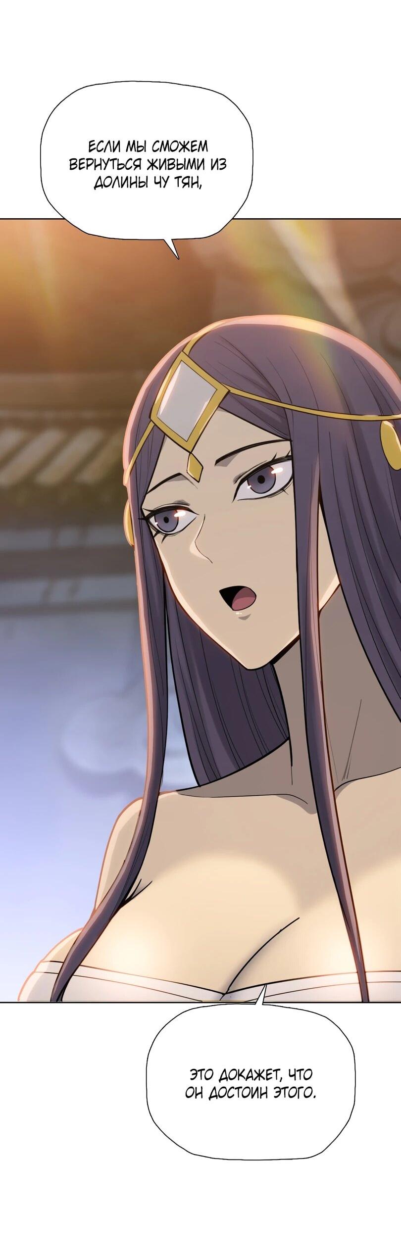 Манга Псих - Убийца Свиней - Глава 24 Страница 41