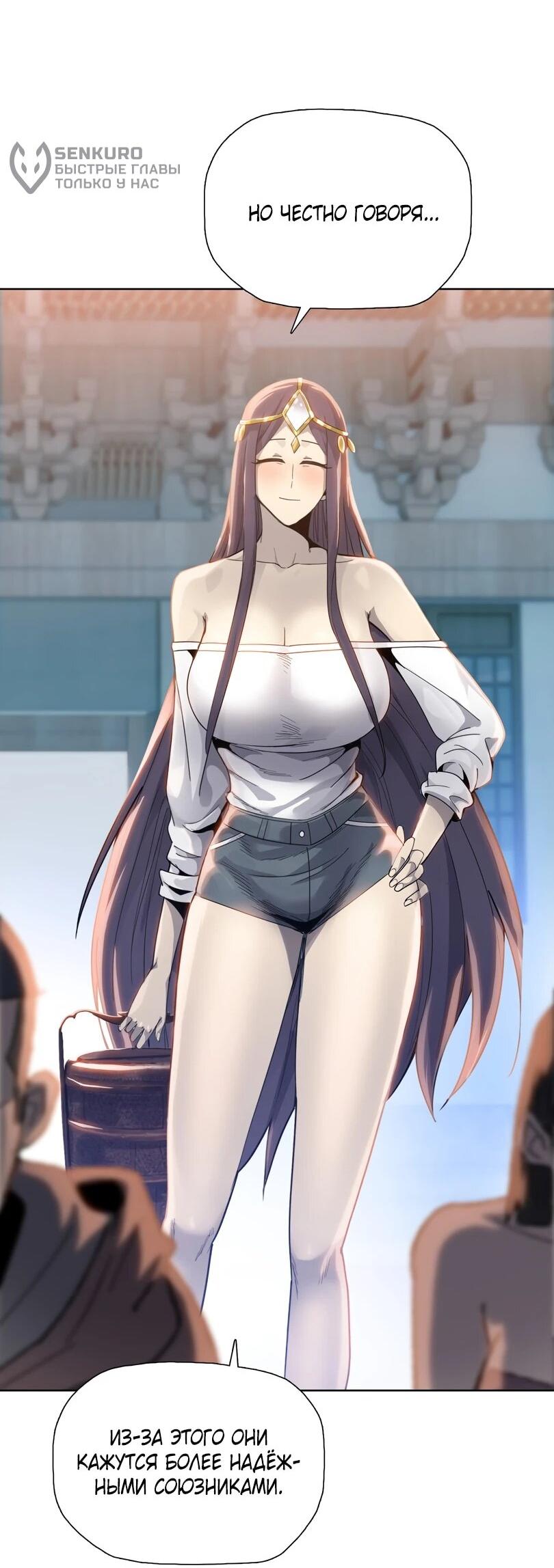 Манга Псих - Убийца Свиней - Глава 24 Страница 6