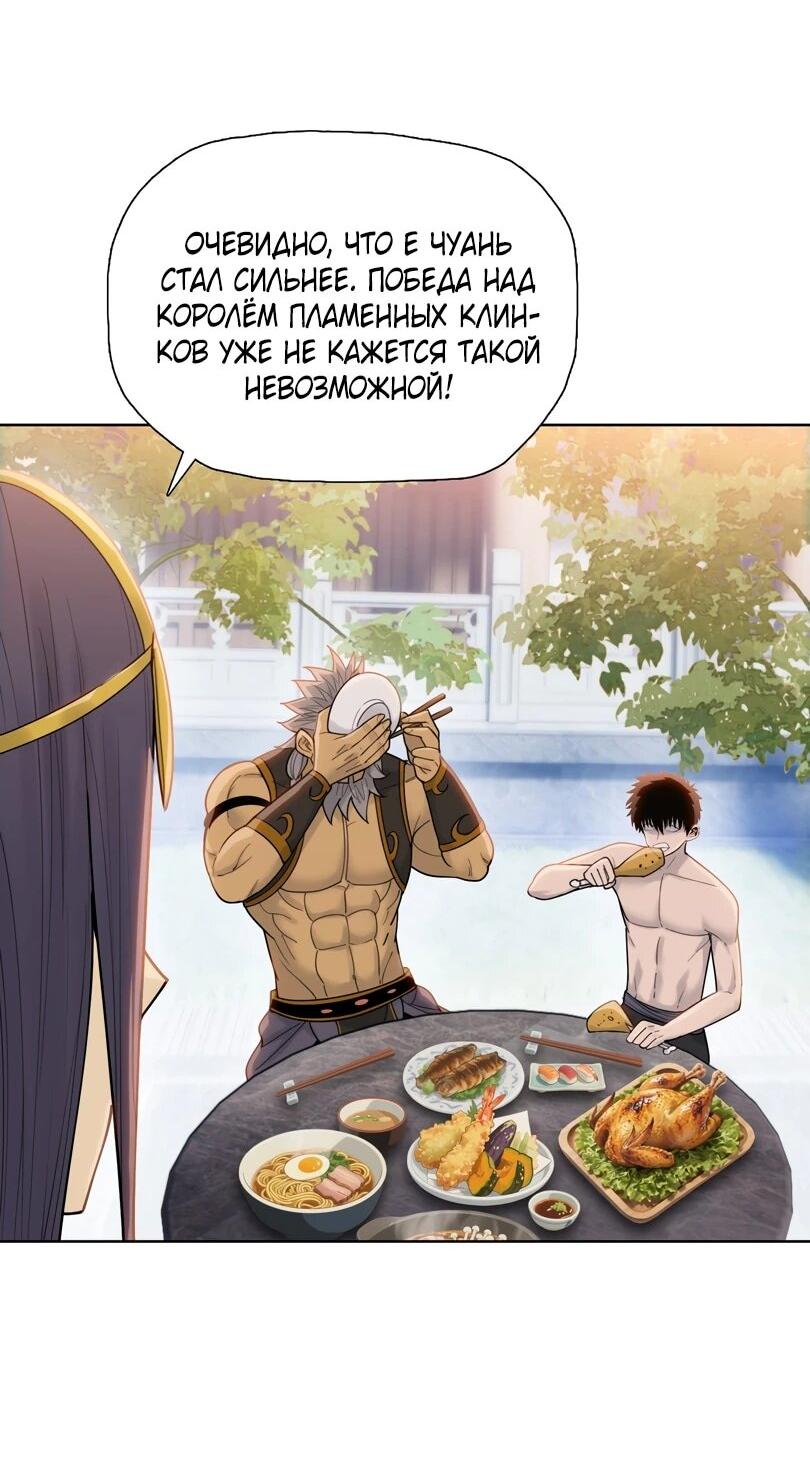 Манга Псих - Убийца Свиней - Глава 24 Страница 32