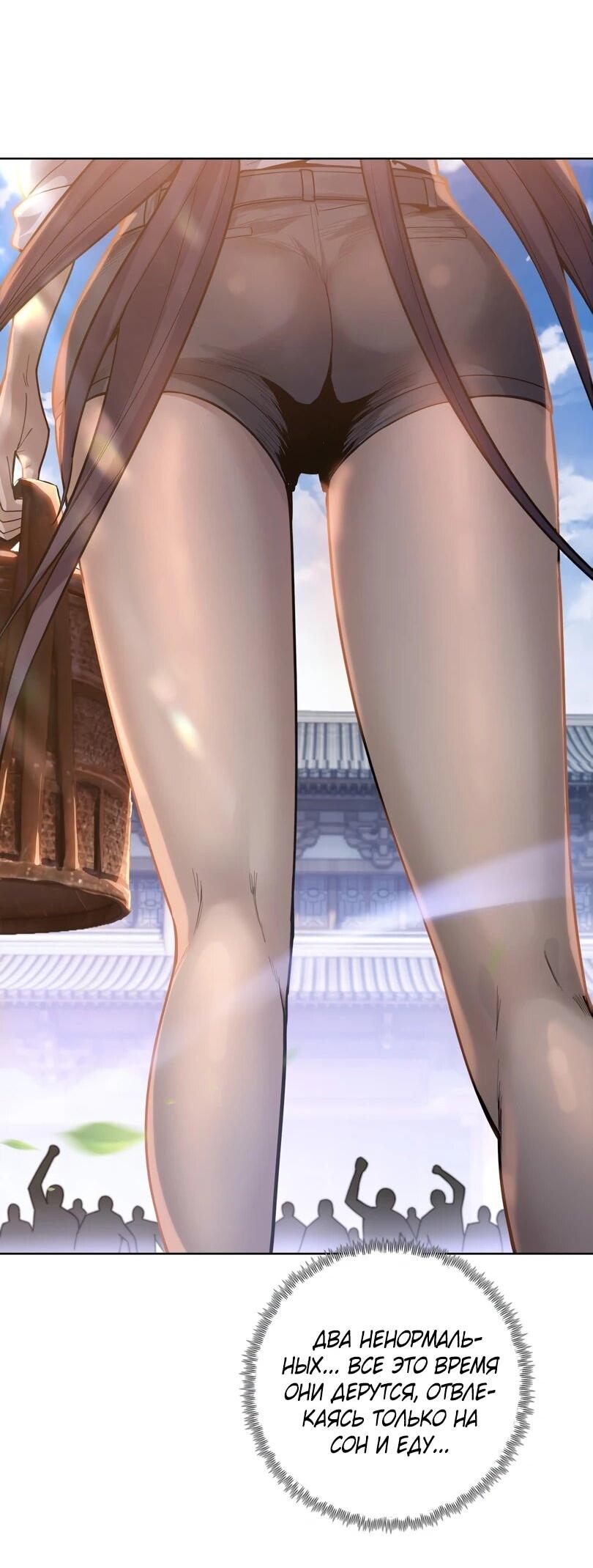 Манга Псих - Убийца Свиней - Глава 24 Страница 4