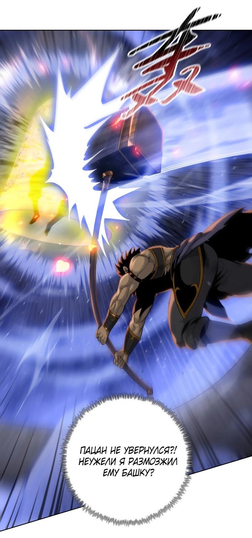 Манга Псих - Убийца Свиней - Глава 24 Страница 14