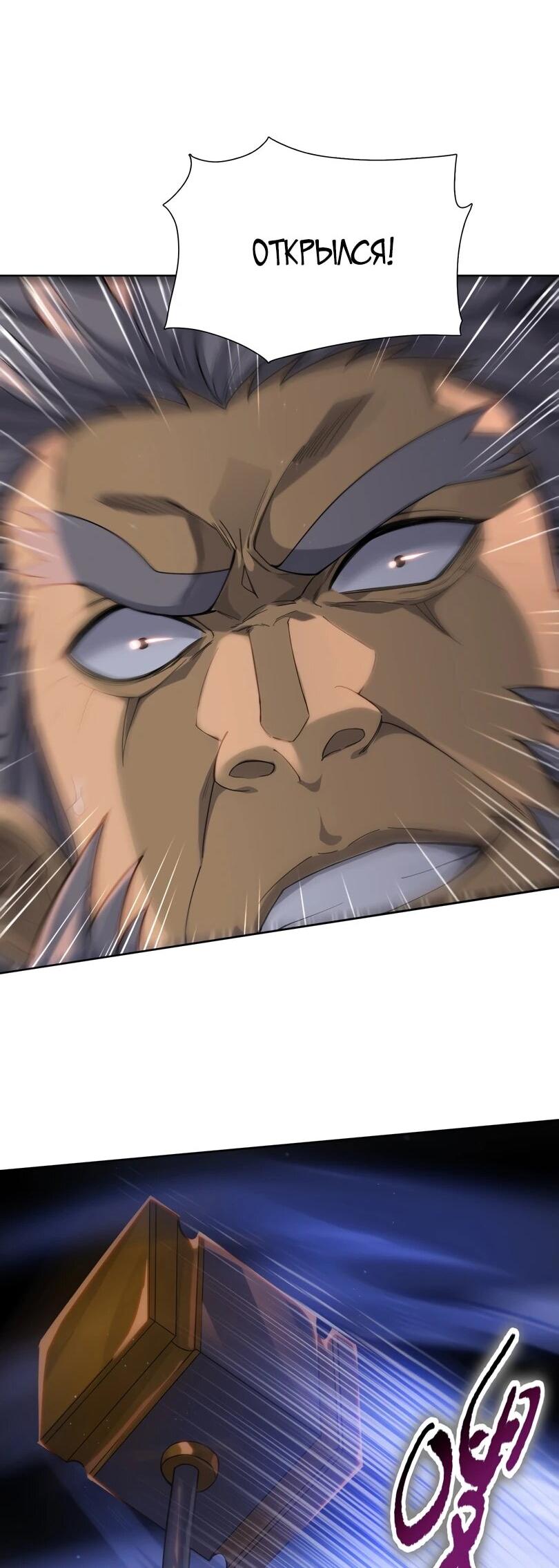 Манга Псих - Убийца Свиней - Глава 24 Страница 10