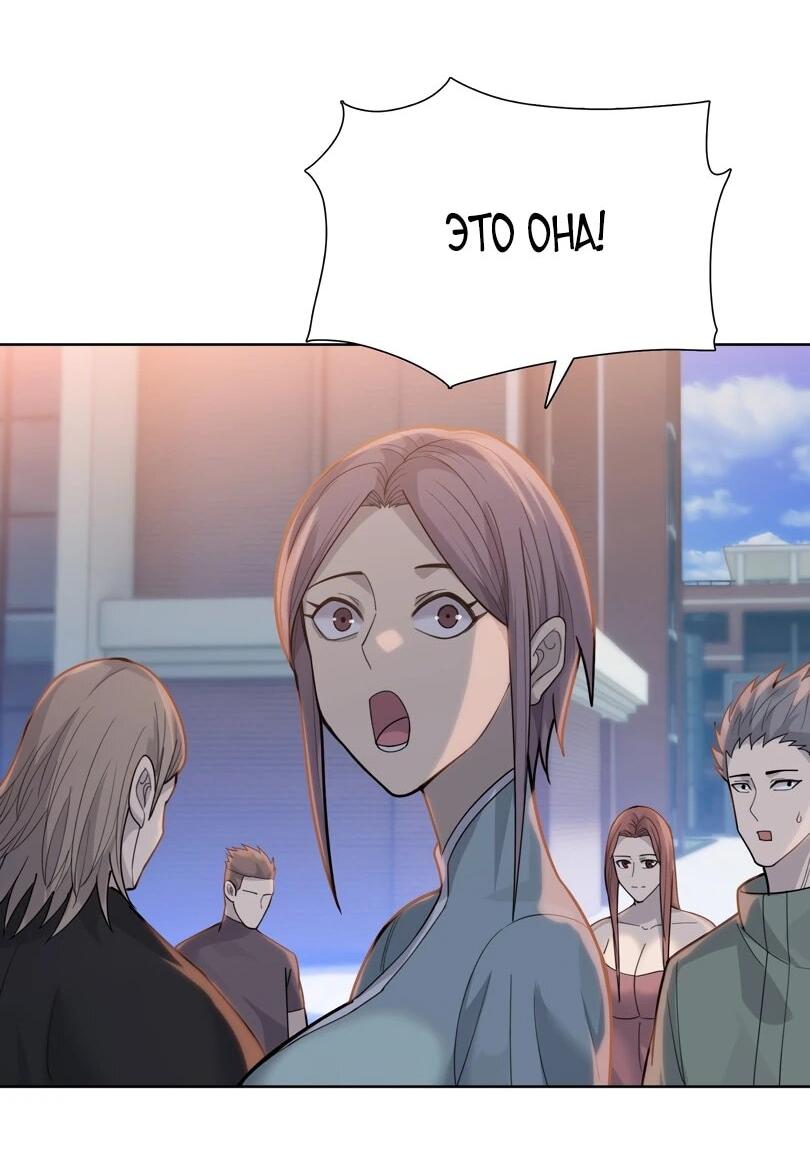 Манга Псих - Убийца Свиней - Глава 24 Страница 43