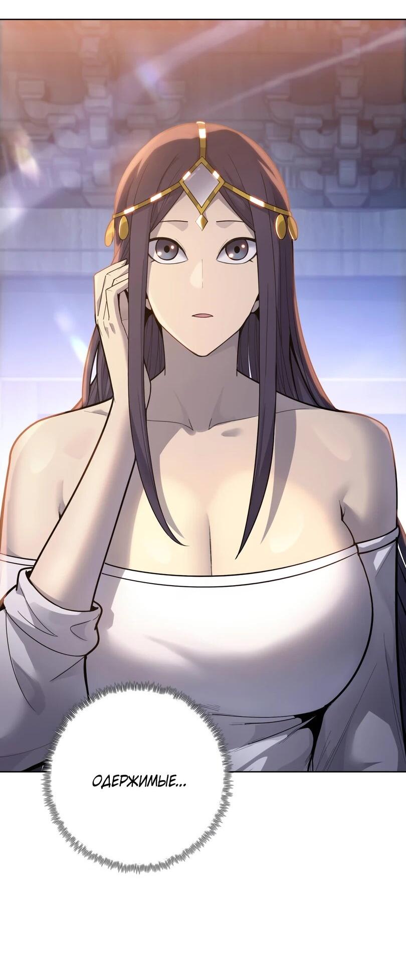 Манга Псих - Убийца Свиней - Глава 24 Страница 5