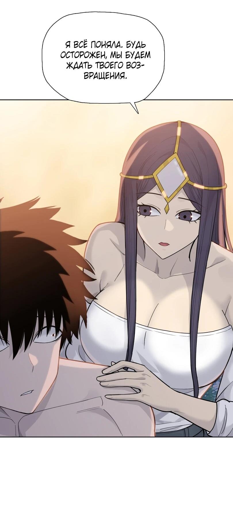 Манга Псих - Убийца Свиней - Глава 24 Страница 38