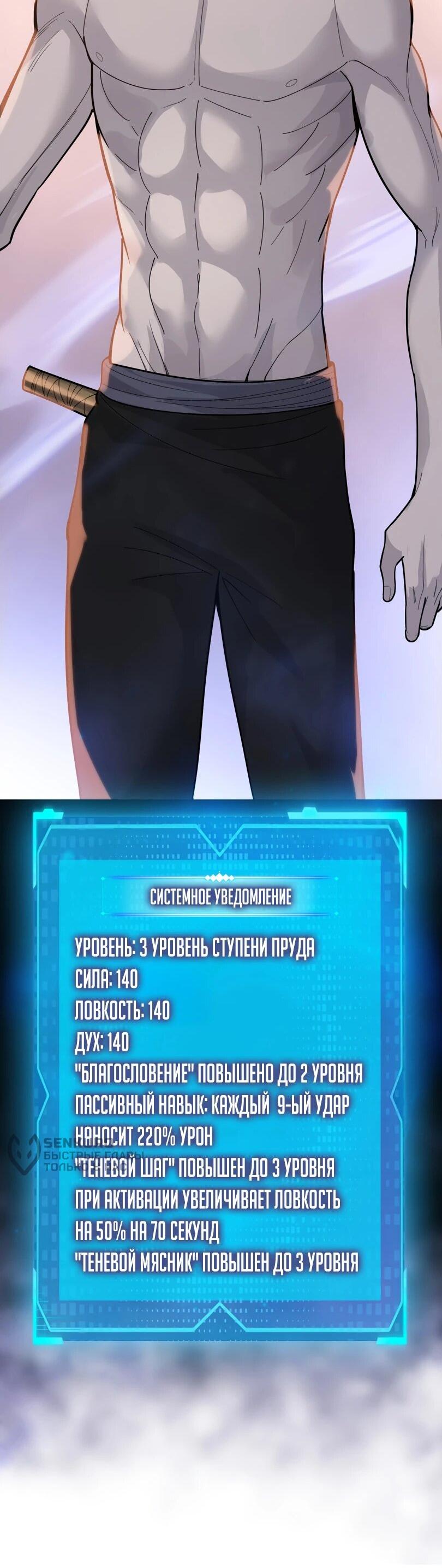 Манга Псих - Убийца Свиней - Глава 24 Страница 28