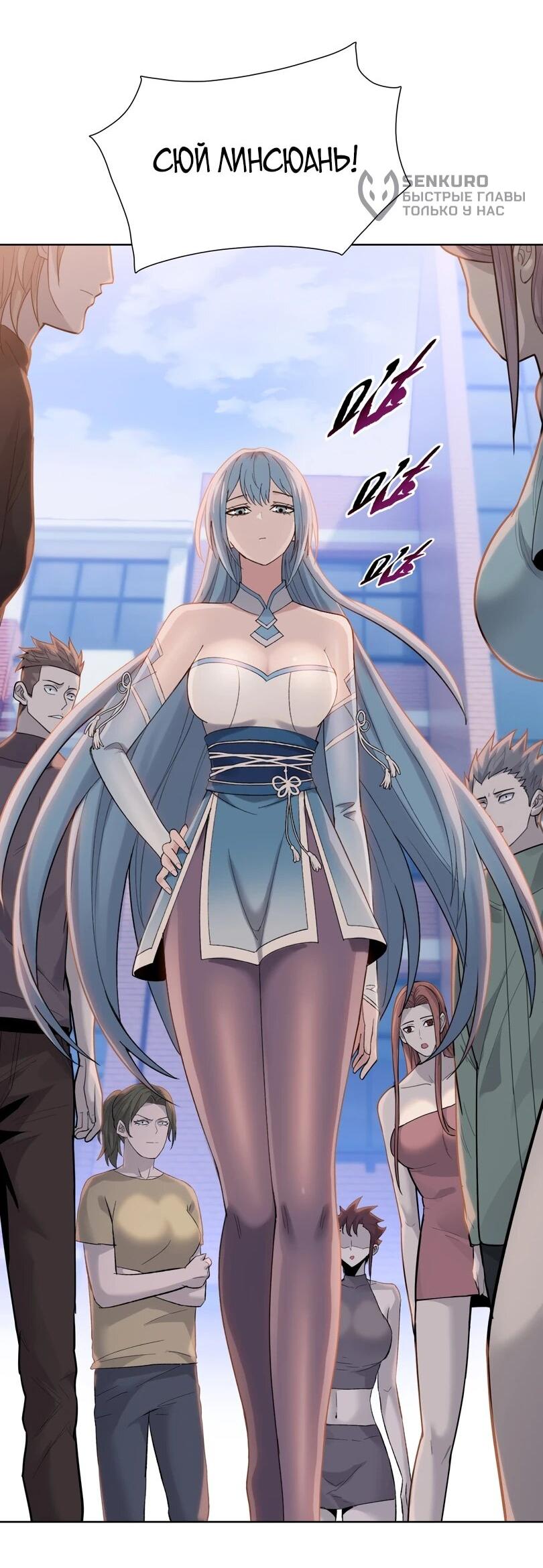 Манга Псих - Убийца Свиней - Глава 24 Страница 44