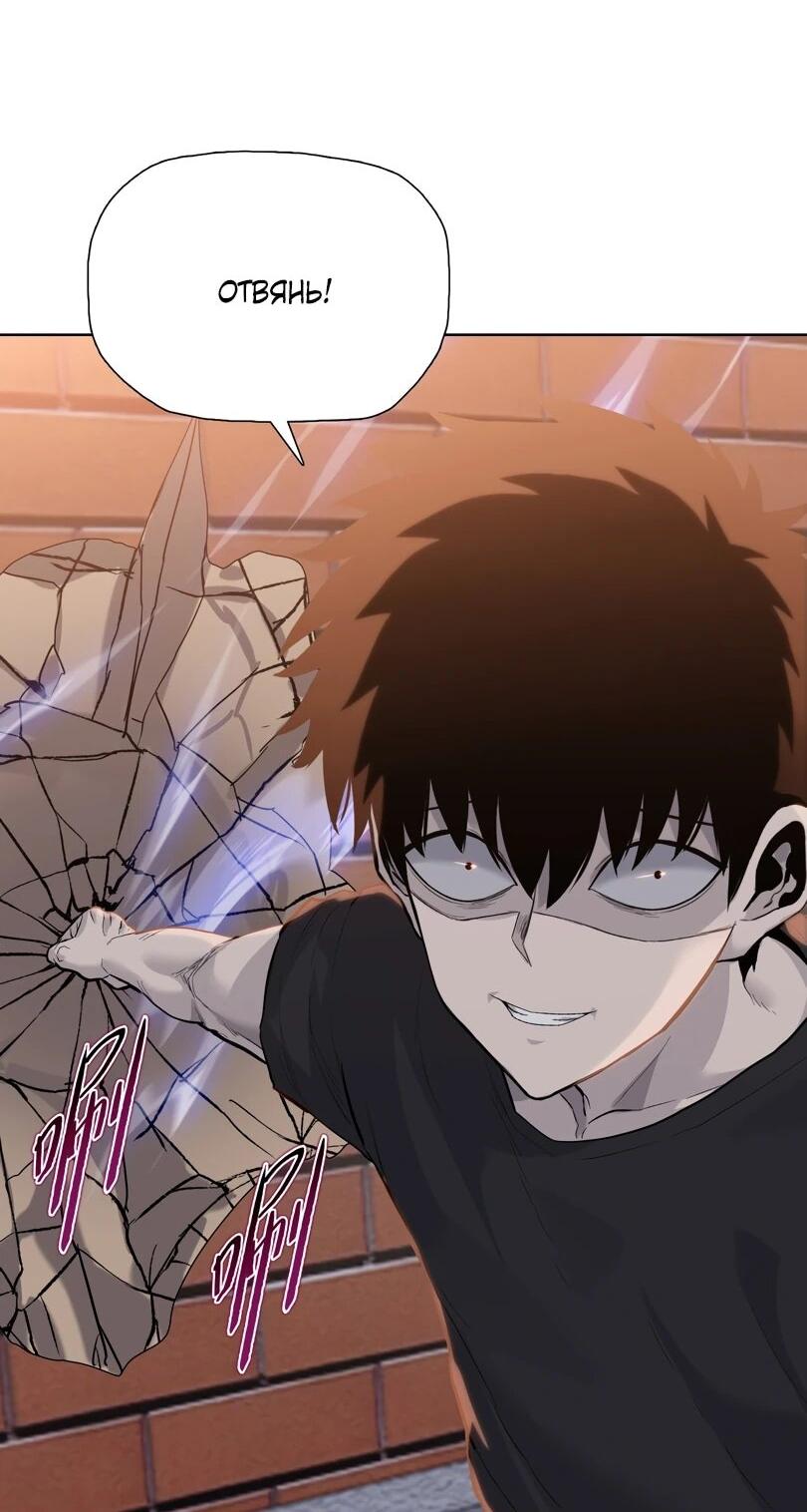 Манга Псих - Убийца Свиней - Глава 24 Страница 51