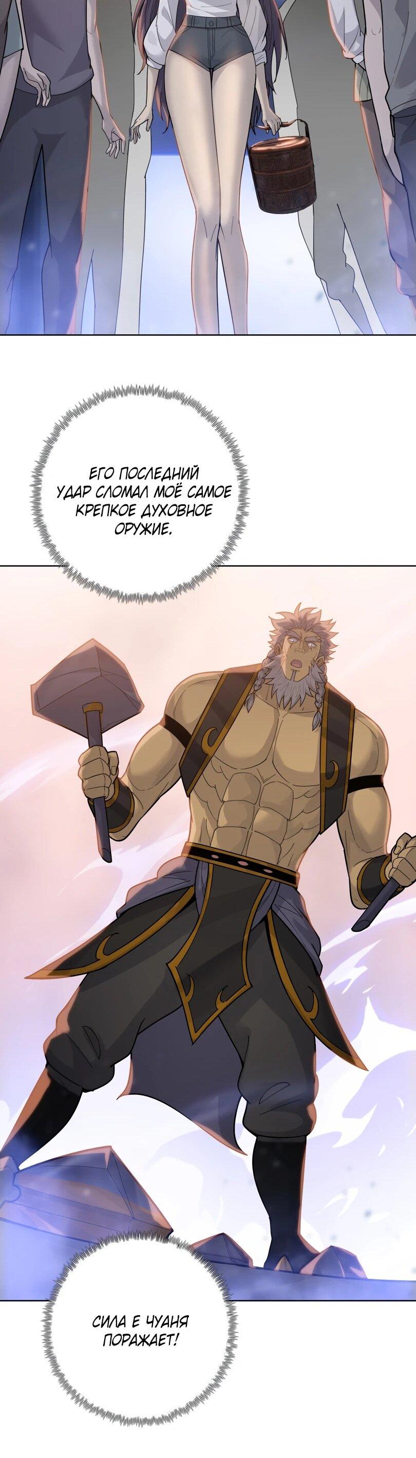 Манга Псих - Убийца Свиней - Глава 24 Страница 26