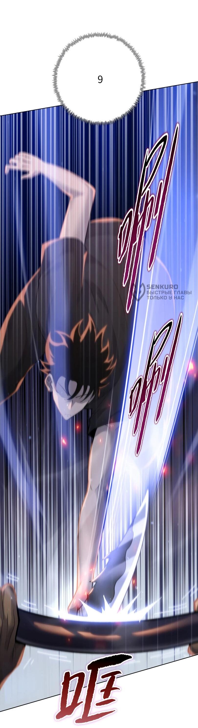 Манга Псих - Убийца Свиней - Глава 24 Страница 9