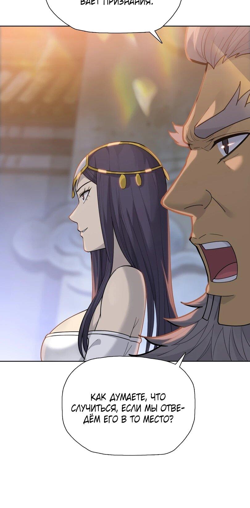 Манга Псих - Убийца Свиней - Глава 24 Страница 40