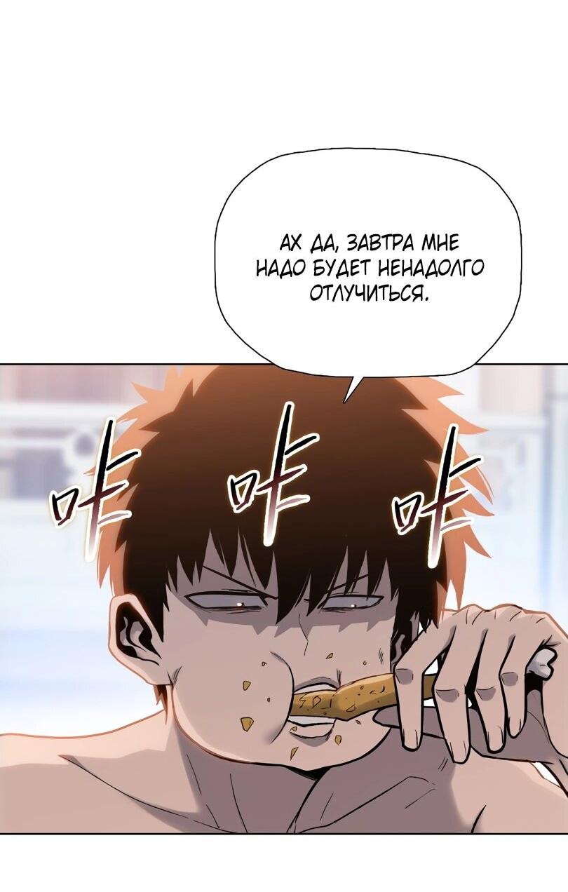 Манга Псих - Убийца Свиней - Глава 24 Страница 33