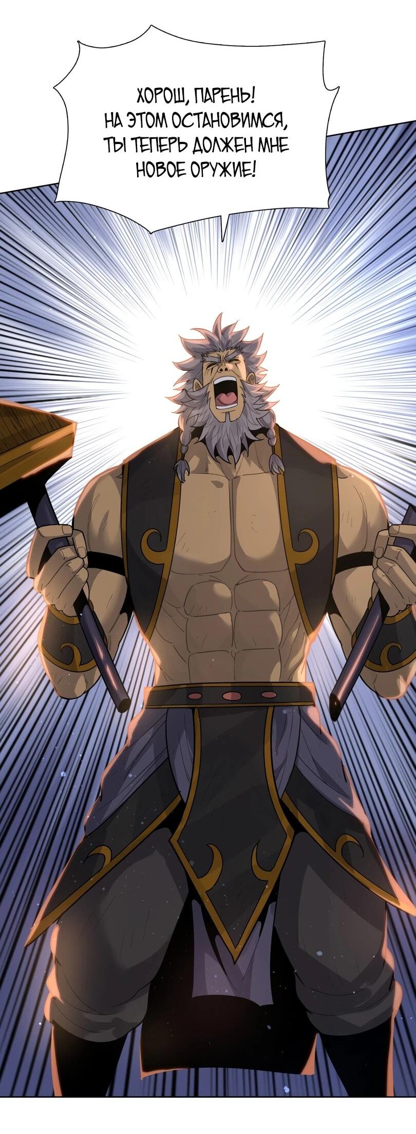 Манга Псих - Убийца Свиней - Глава 24 Страница 23