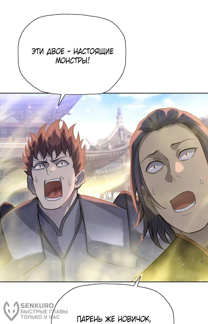 Манга Псих - Убийца Свиней - Глава 24 Страница 20