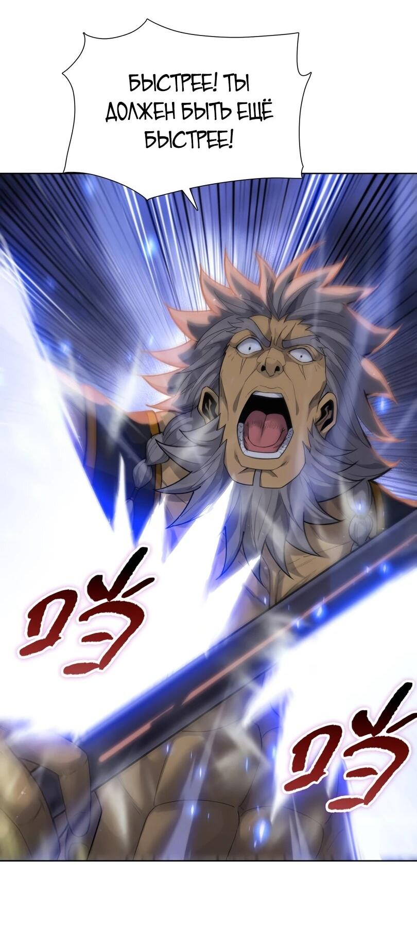 Манга Псих - Убийца Свиней - Глава 24 Страница 8