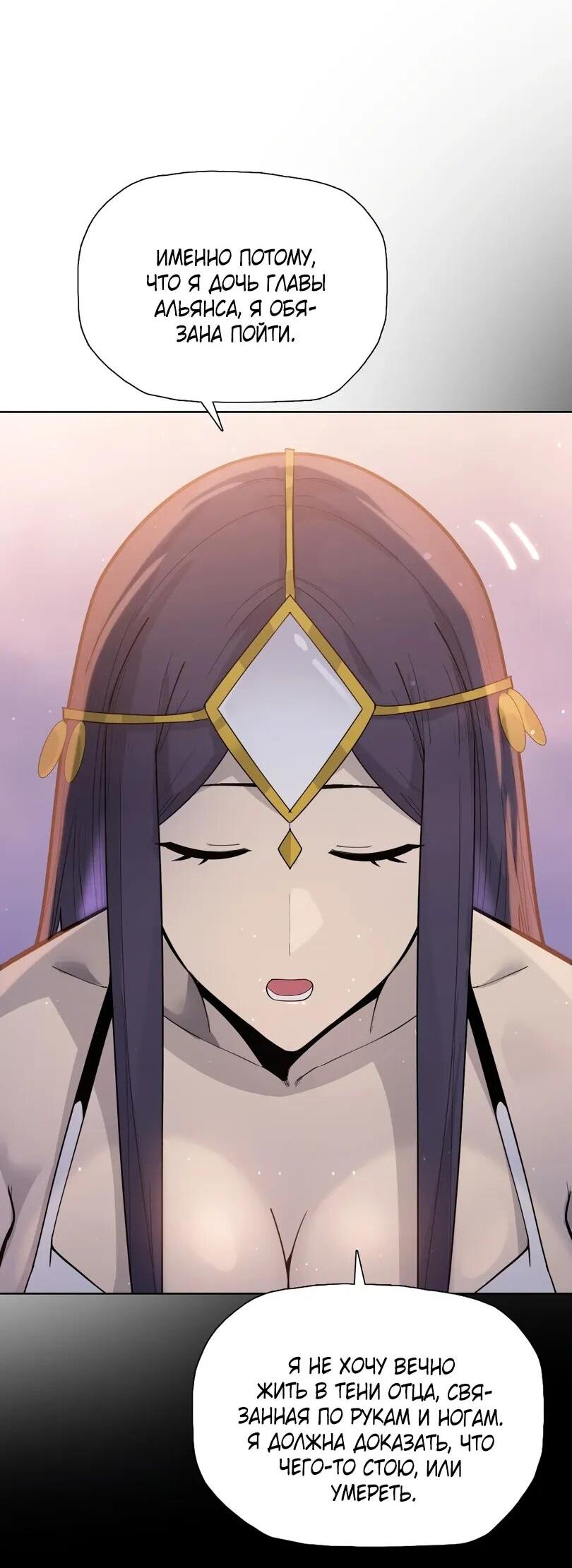 Манга Псих - Убийца Свиней - Глава 23 Страница 24