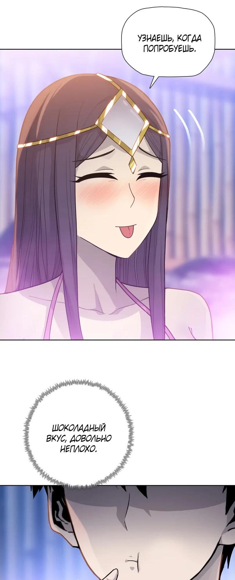 Манга Псих - Убийца Свиней - Глава 23 Страница 12