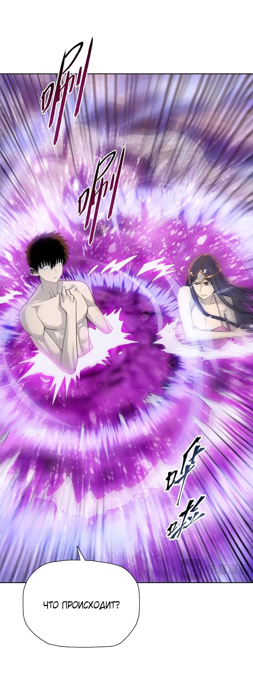 Манга Псих - Убийца Свиней - Глава 23 Страница 14