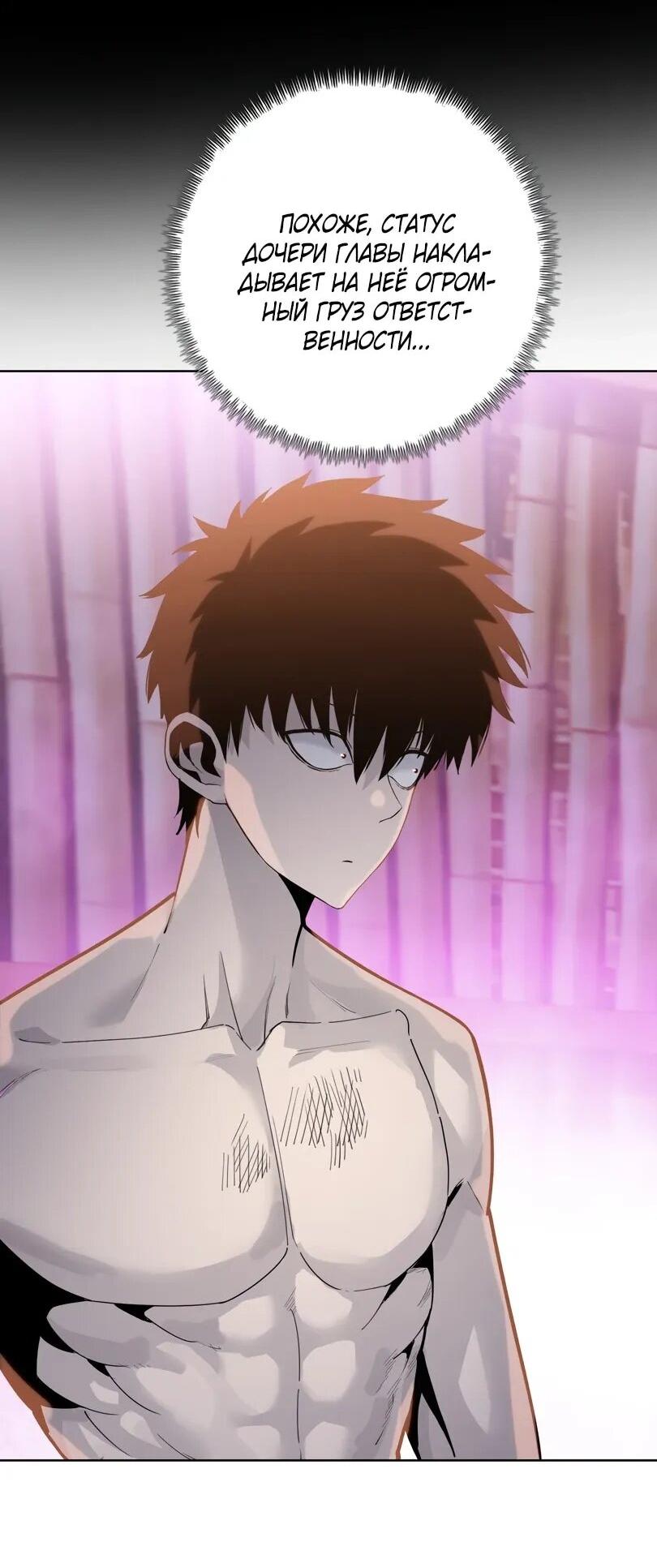 Манга Псих - Убийца Свиней - Глава 23 Страница 27